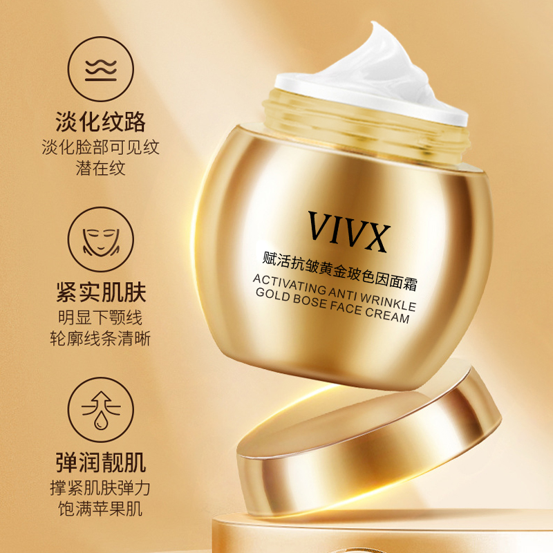 【亏品补贴/3单5单屯】 金绷带赋活抗皱面霜玻色因淡纹紧保湿滋润肤
