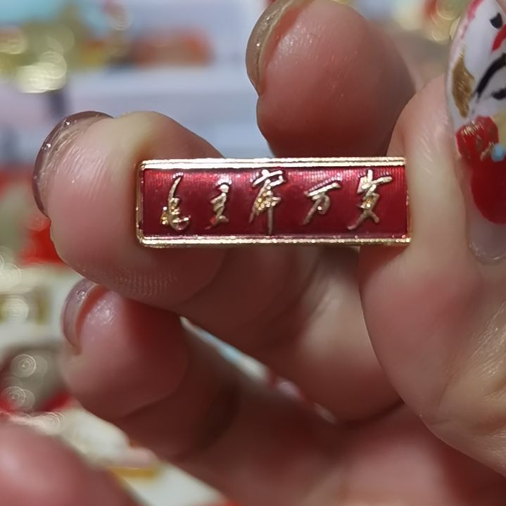 沐***霖手工艺品琉璃财神来