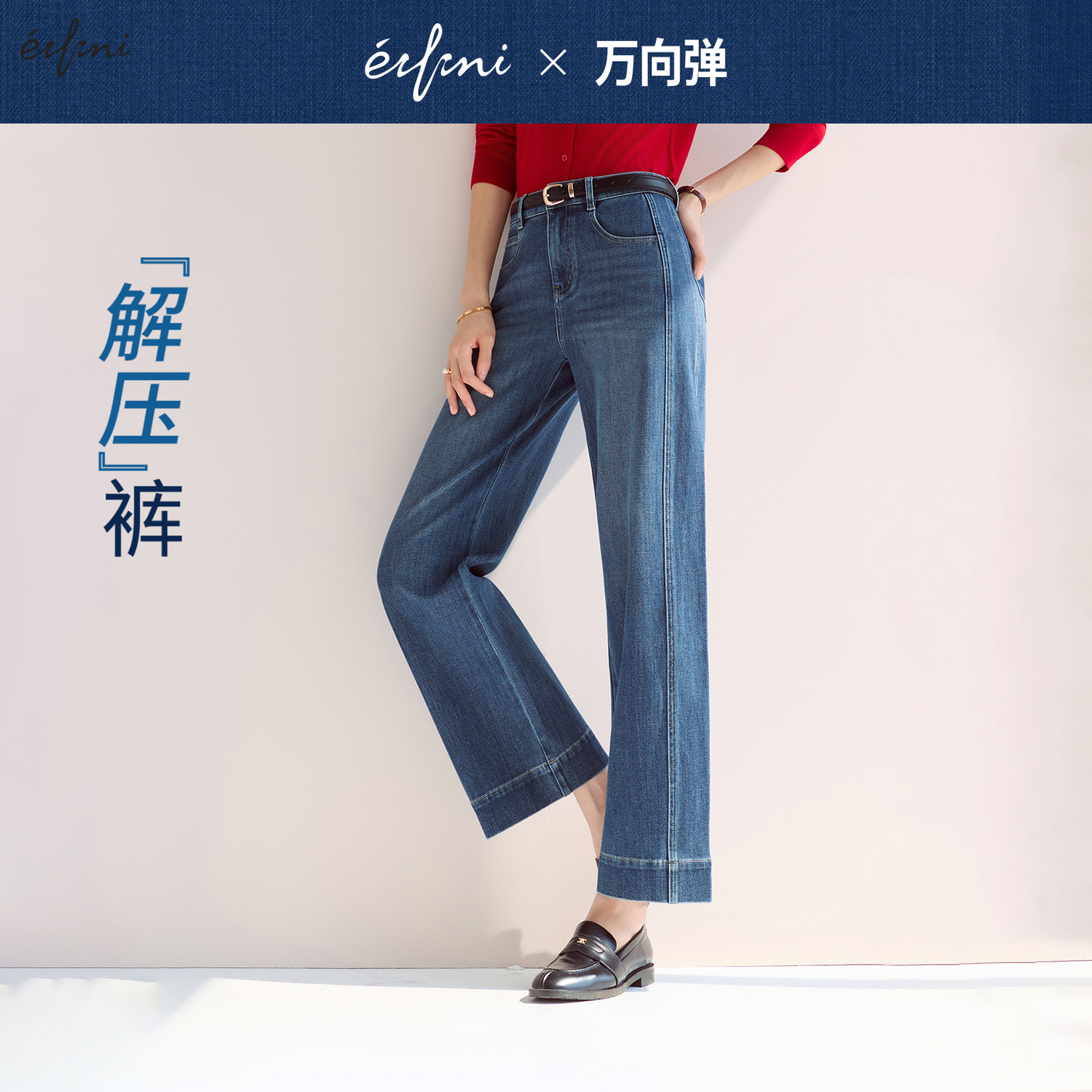 【万向弹】伊芙丽显瘦气质九分牛仔裤女2025秋新百搭1G8951921