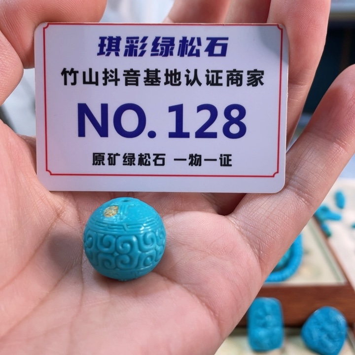 未镶嵌绿松石珠宝奇石