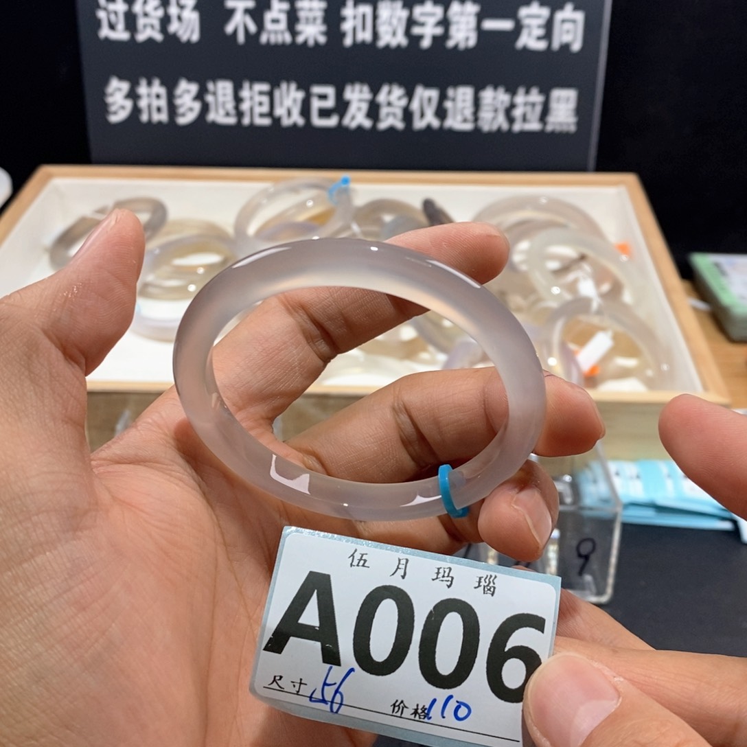 玛瑙/玉髓手镯未镶嵌?****.