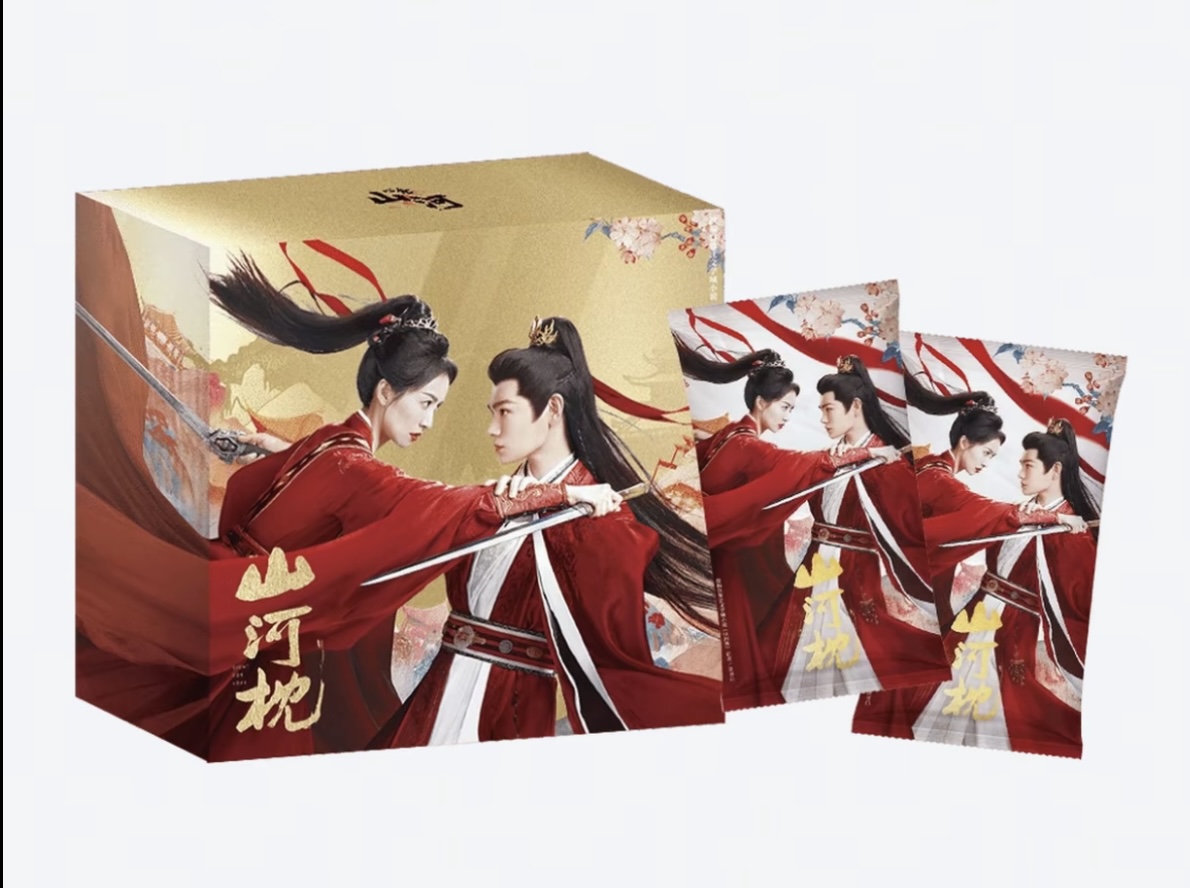 小严【平拆】《山河枕》Hitcard官方正版收藏卡盲盒（代拆）