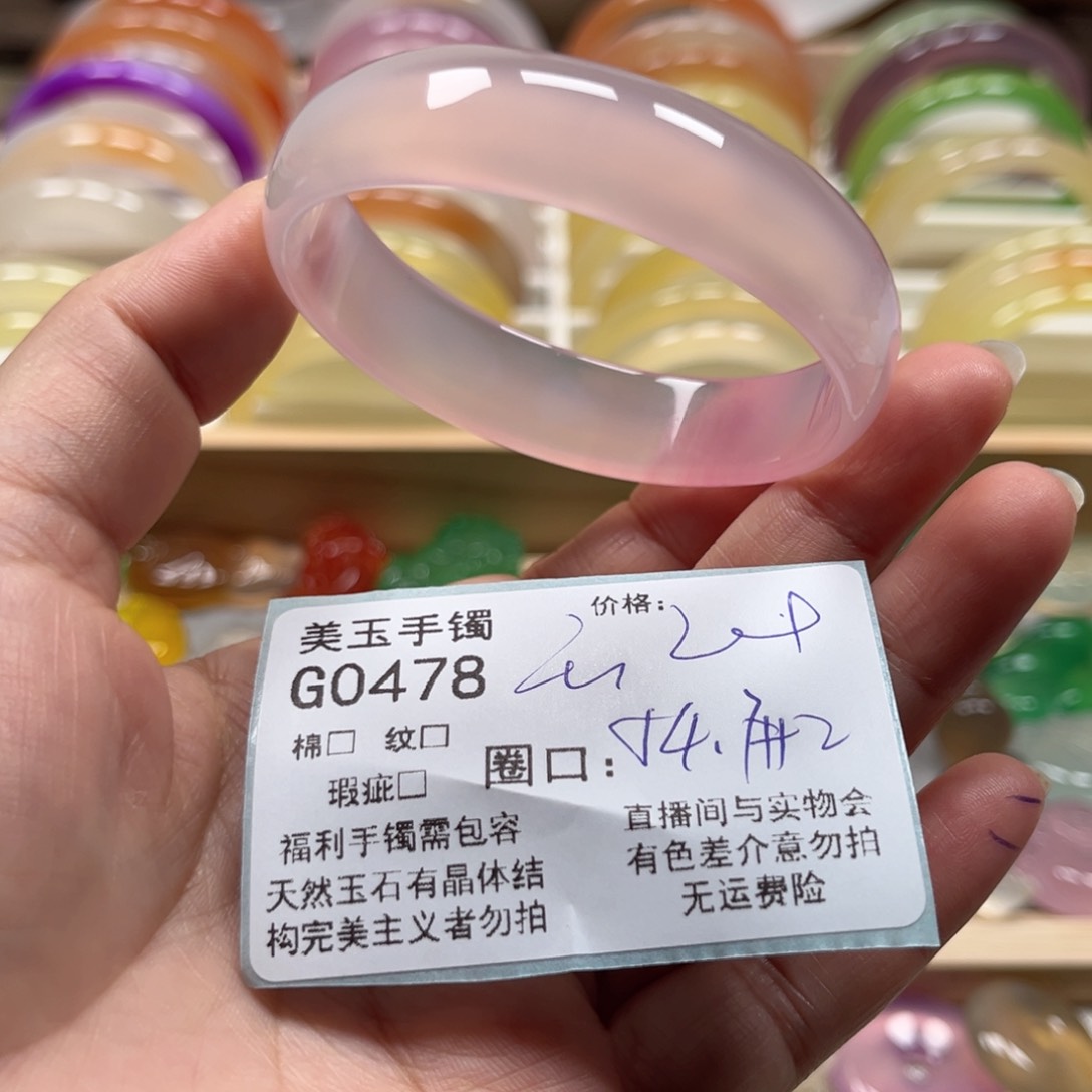 玛瑙/玉髓手镯未镶嵌0478