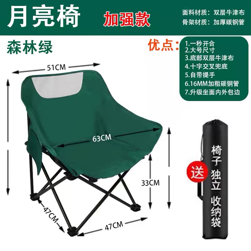 月亮椅收纳方便加厚