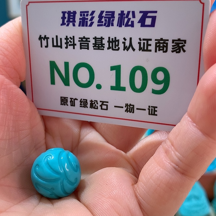 绿松石珠宝奇石未镶嵌