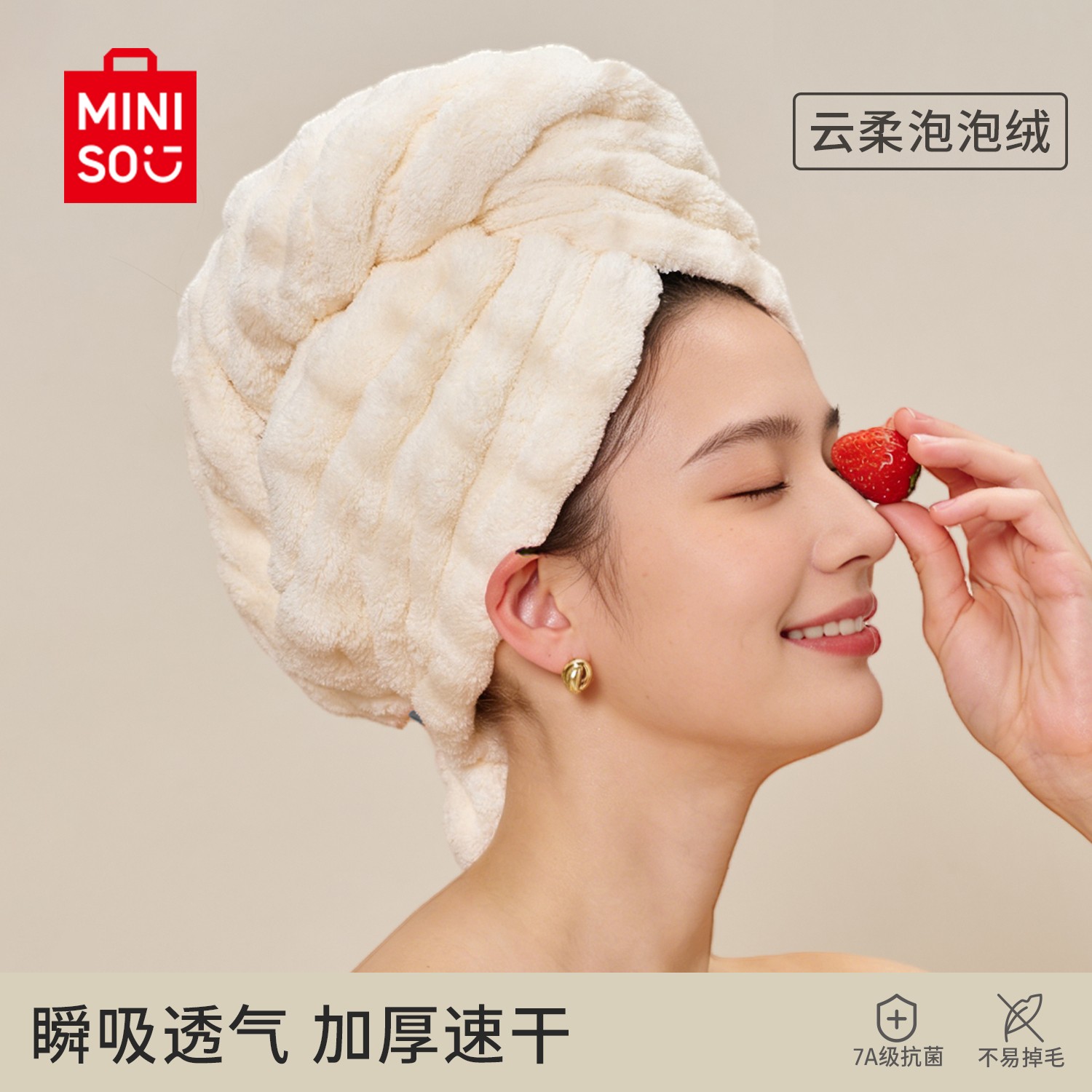 名创优品宽尾干发帽法式学生加厚吸水包头巾开放式洗澡毛巾擦头发