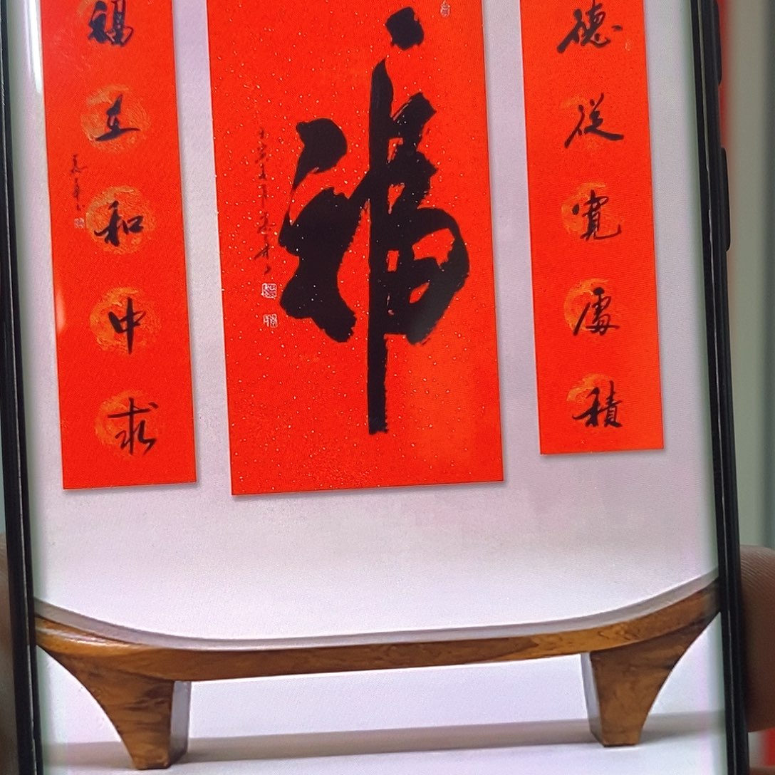 书法慕华老师作品