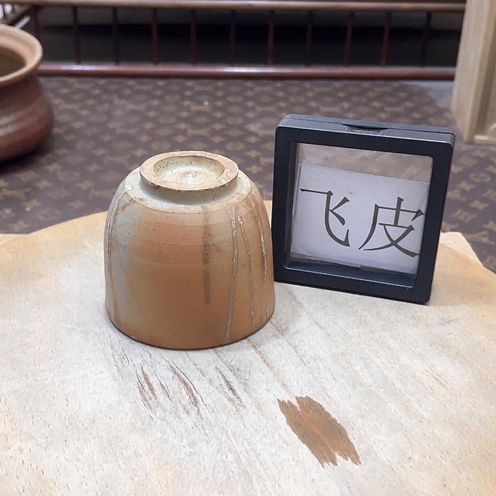 67备前烧备前烧备前烧