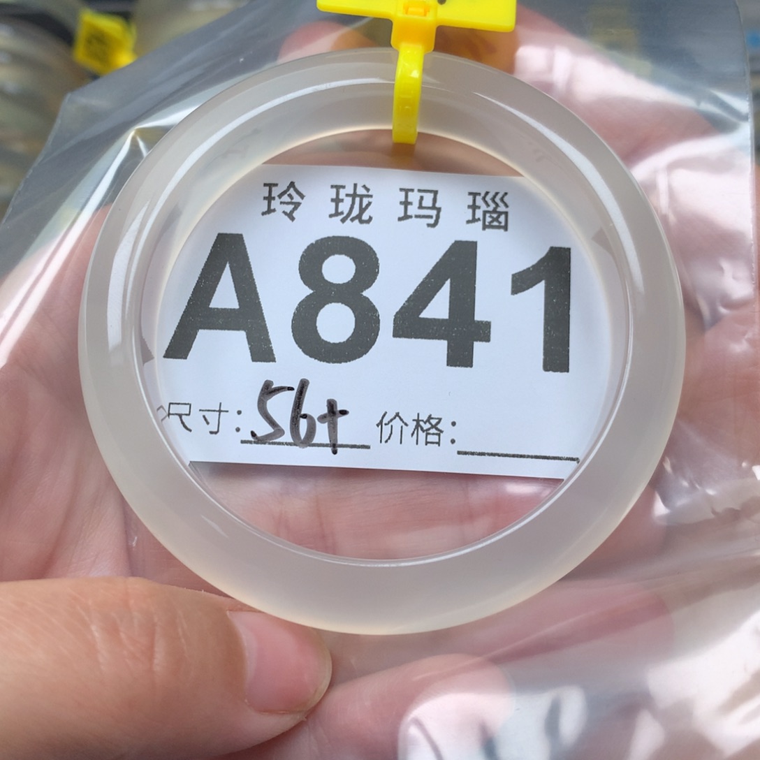 玛瑙/玉髓手镯未镶嵌烟****聪