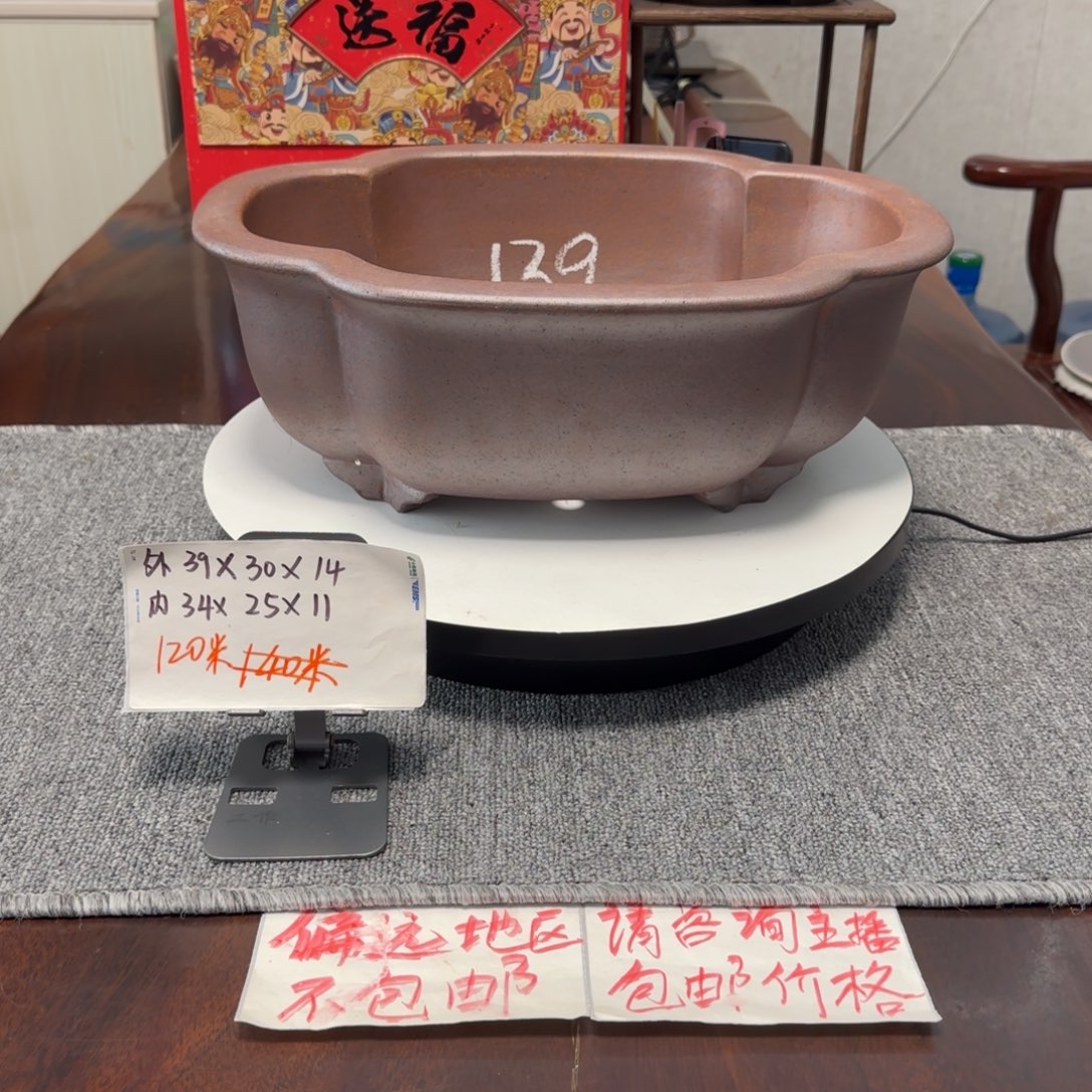 盆友居紫砂花盆直播间