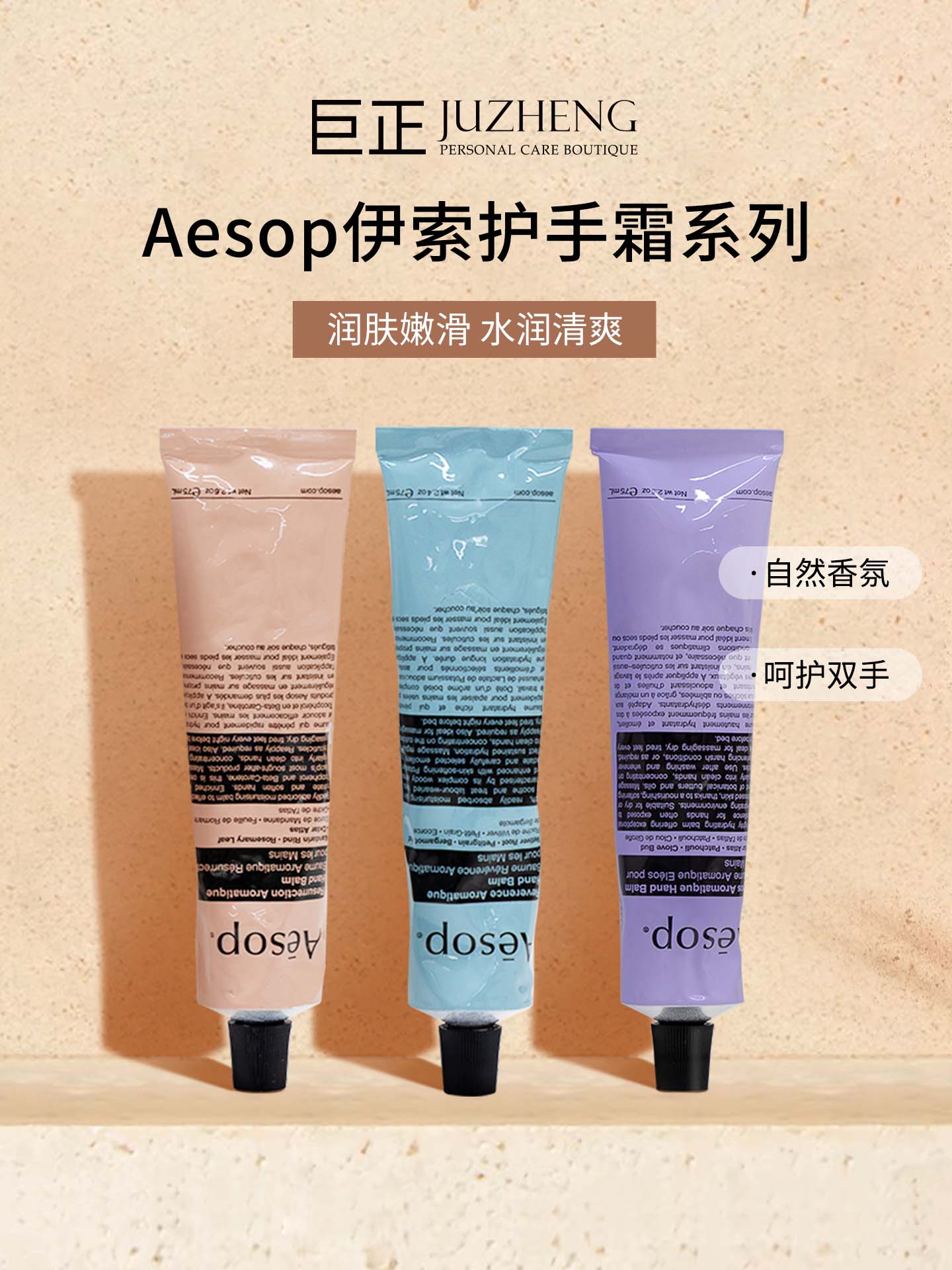 【圣诞礼物】Aesop伊索 息间芳香护手霜保湿滋润生日礼物男士女士