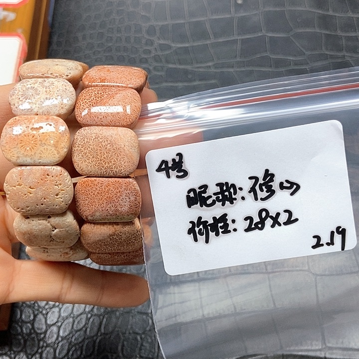 硅化珊瑚（珊瑚玉）手镯未镶嵌修***禅4