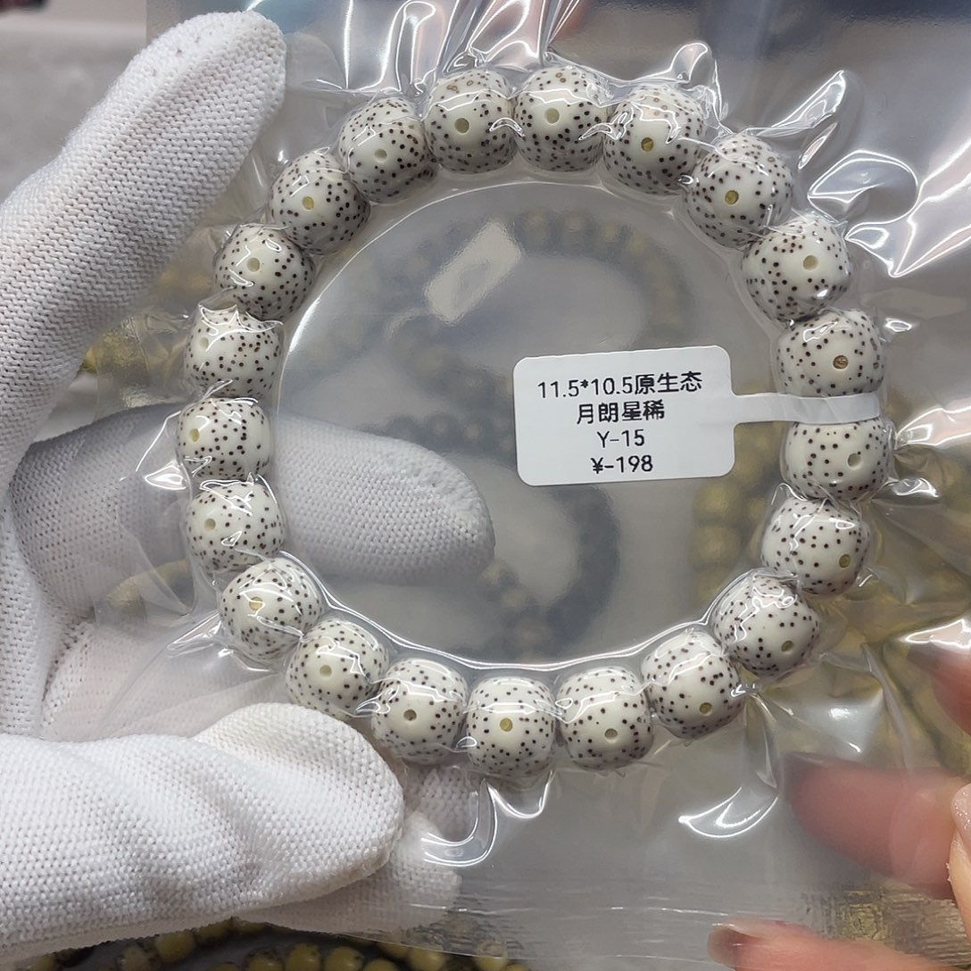 手串星月菩提11.5/10.5 原生态 月朗星稀