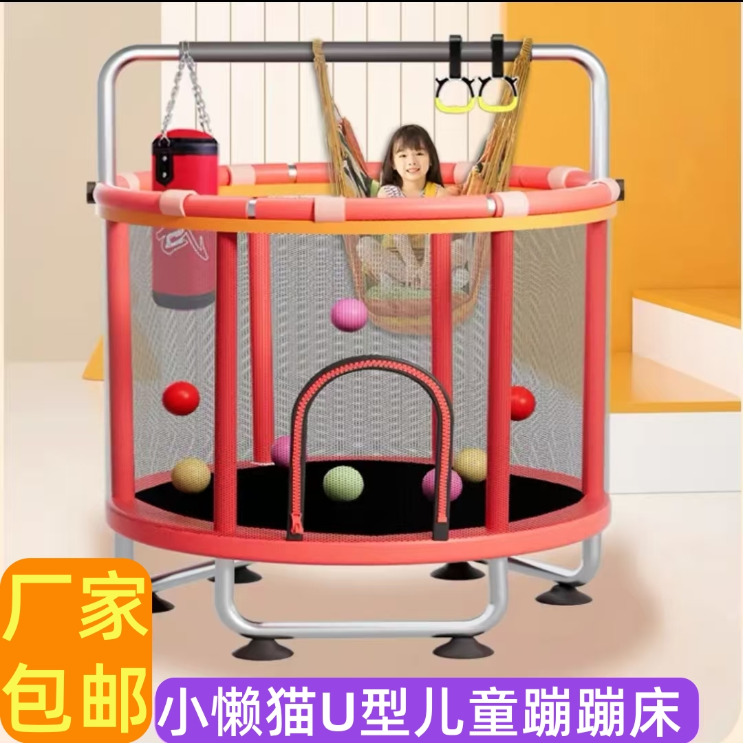 儿童蹦蹦床家用U型跳跳床小型家庭跳床带护网蹭蹭床静音蹦床玩具