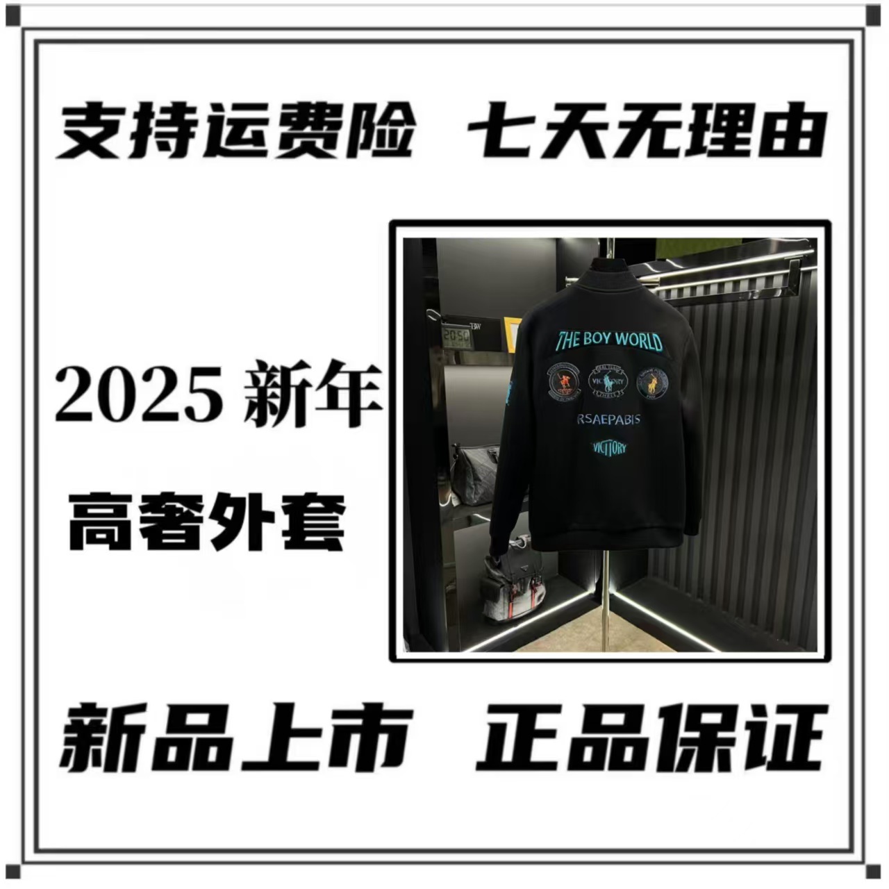 品【菲菲专属】2025新品秋冬高奢重磅棒球服外套（88867）