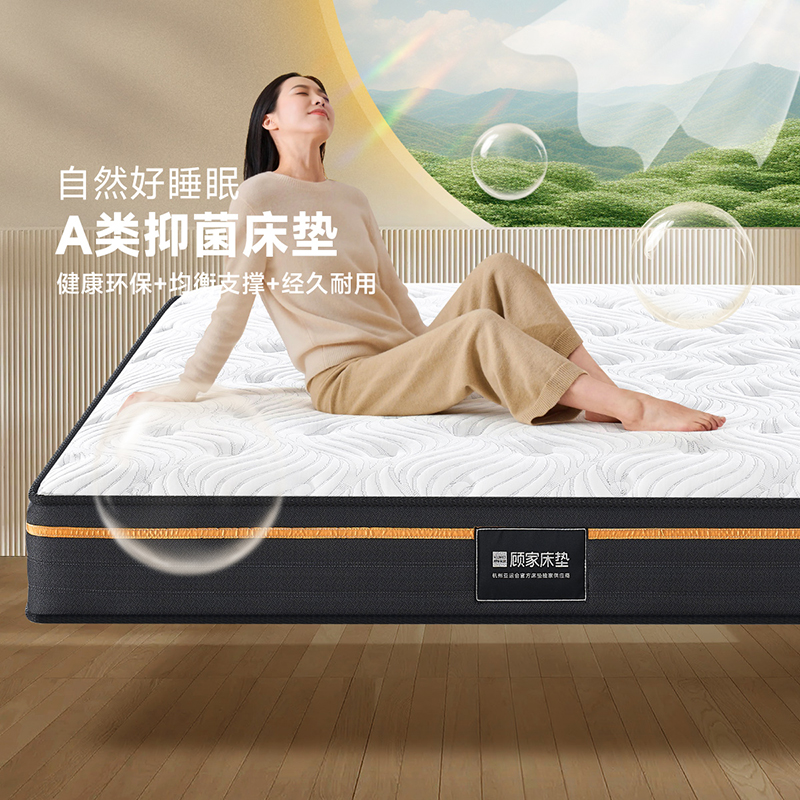 KUKA/顾家家居顾家木艺静音弹簧床垫三防面料乳胶睡垫PT8501D-S