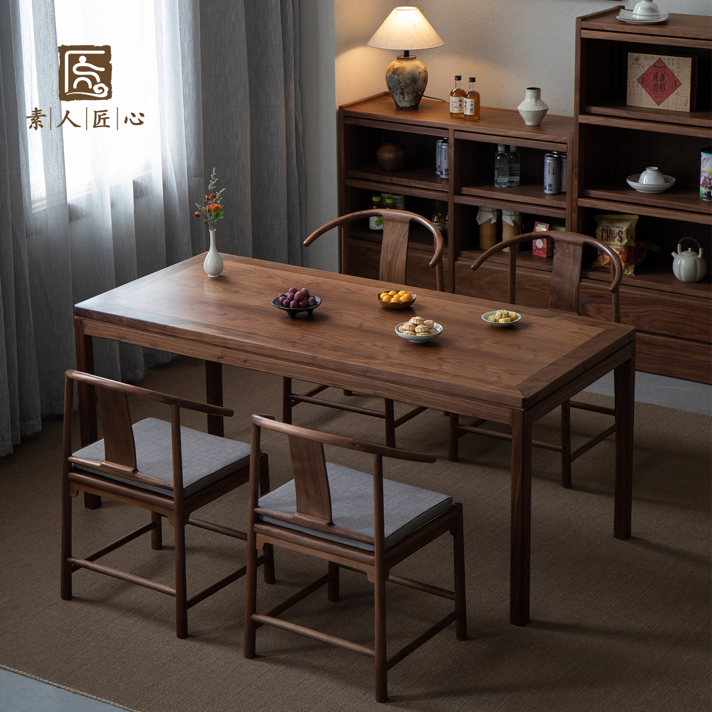 素人匠心宋式美学餐桌新中式家用茶桌书桌黑胡桃木餐桌椅组合