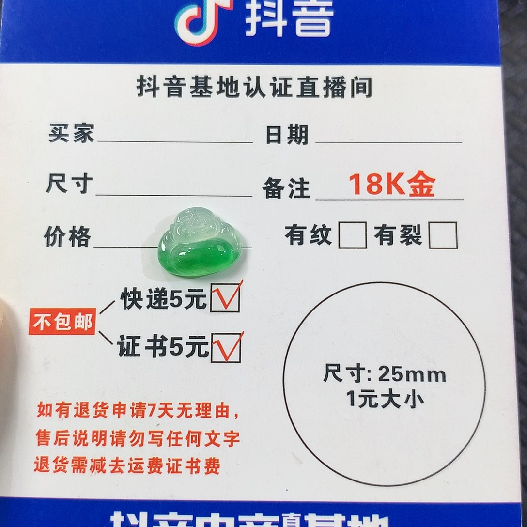 【闪购商品】颈饰未镶嵌翡翠❤**宝