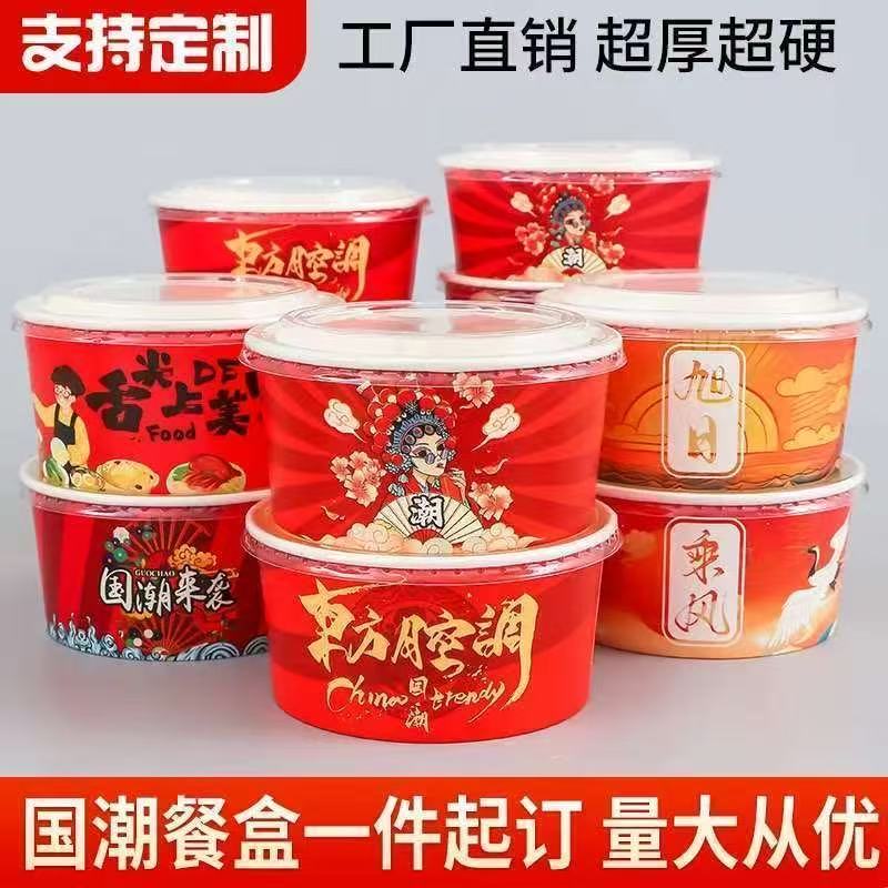 混拼国潮风环保牛皮碗外卖轻食沙拉果切烤肉拌饭凉皮凉面小吃快餐