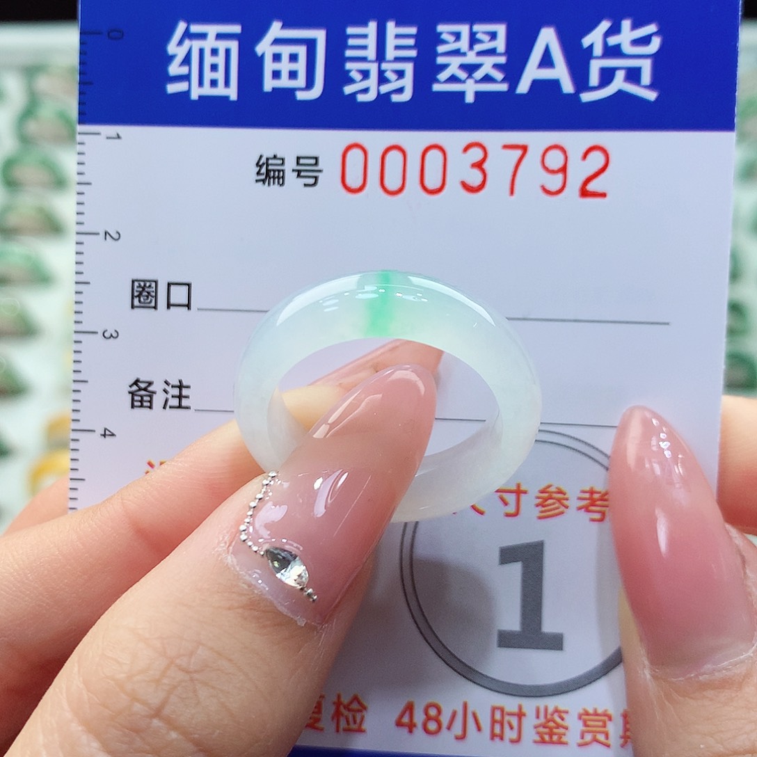 翡翠戒指未镶嵌18号
