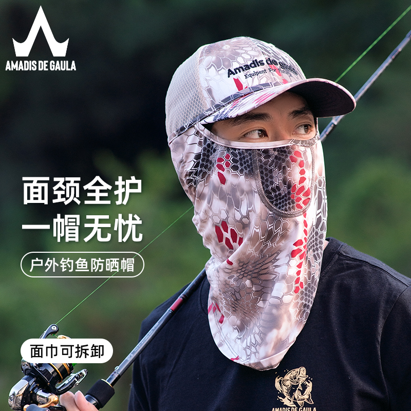 阿玛迪斯夏季鸭舌帽护脸面巾透气防风男士薄款垂钓长帽檐防紫外线