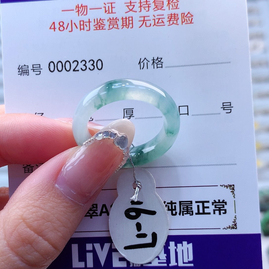 翡翠戒指未镶嵌翡翠