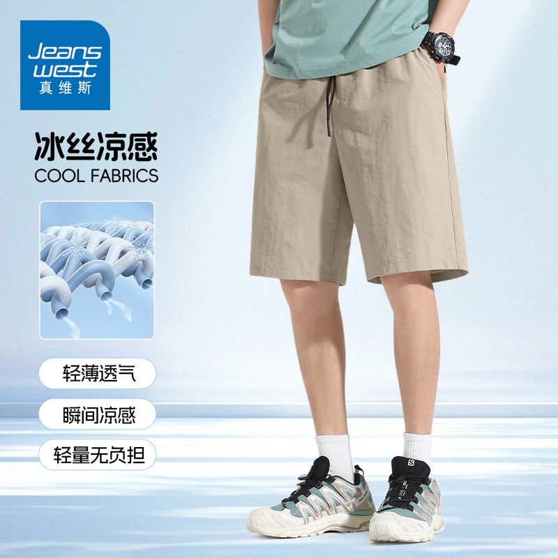 真维斯男士外穿短裤夏季轻薄垂感百搭休闲裤冰丝凉感透气五分裤男