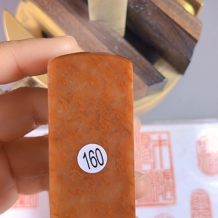 书法道*生160号3厘米*3厘米