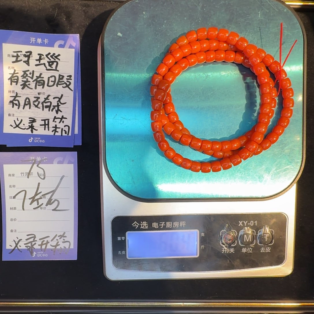 玛瑙/玉髓未镶嵌手链75