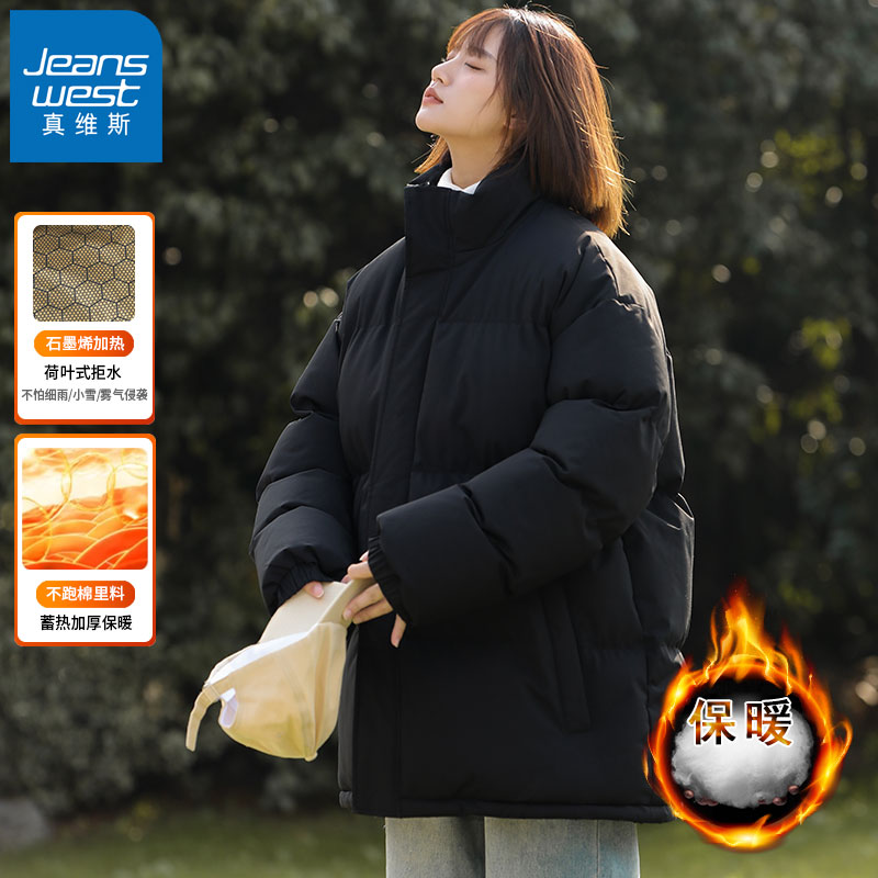 真维斯立领棉服男款秋冬2025新款加厚保暖防寒石墨烯棉衣外套男士