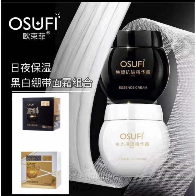 【黑白各一瓶】焕颜抗皱补水保湿套盒紧致精华面霜抗皱紧致滋润保湿