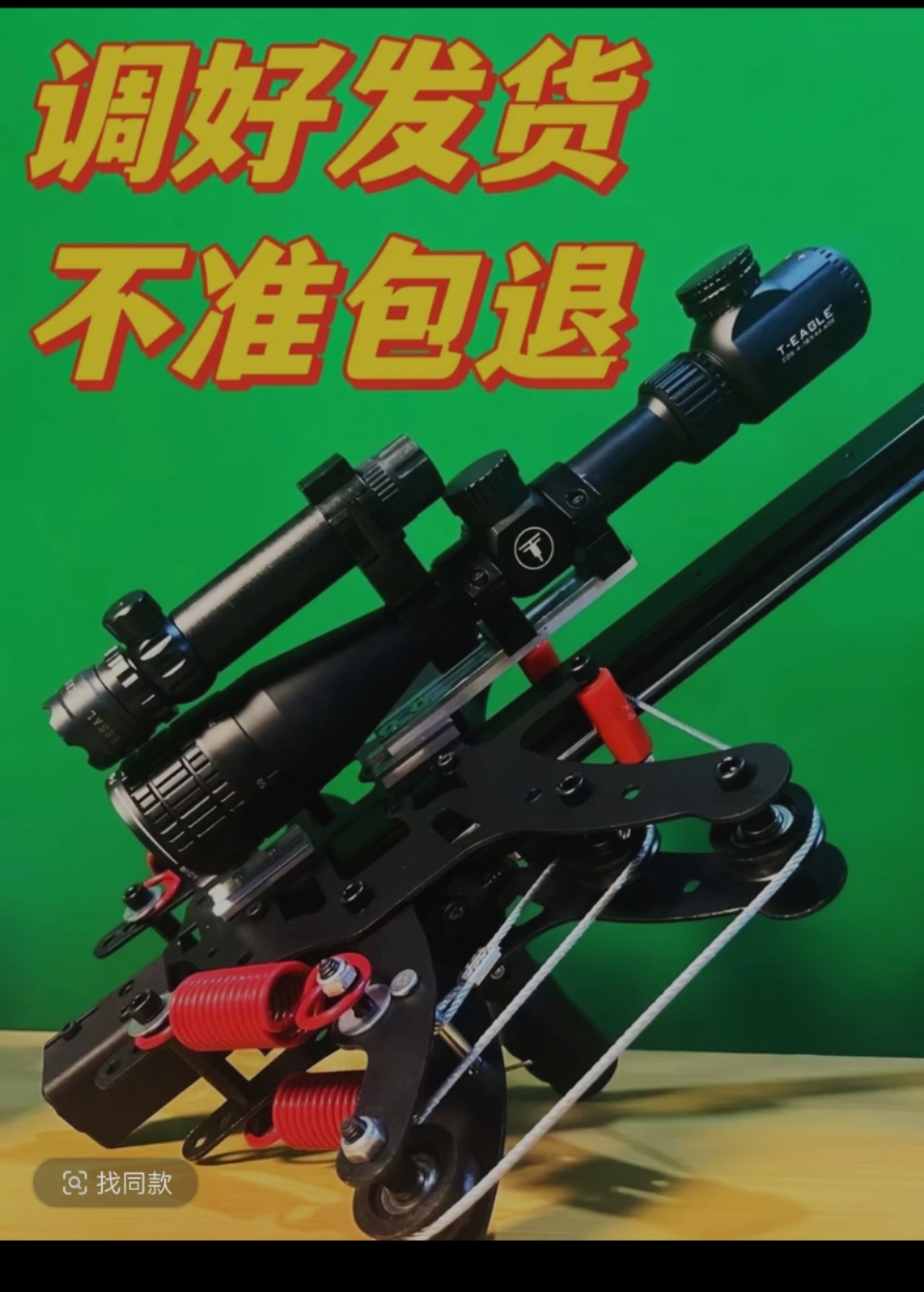 可调磅数高精准钢丝弓弦金属毒蛇复合弓成年人户外射击玩具