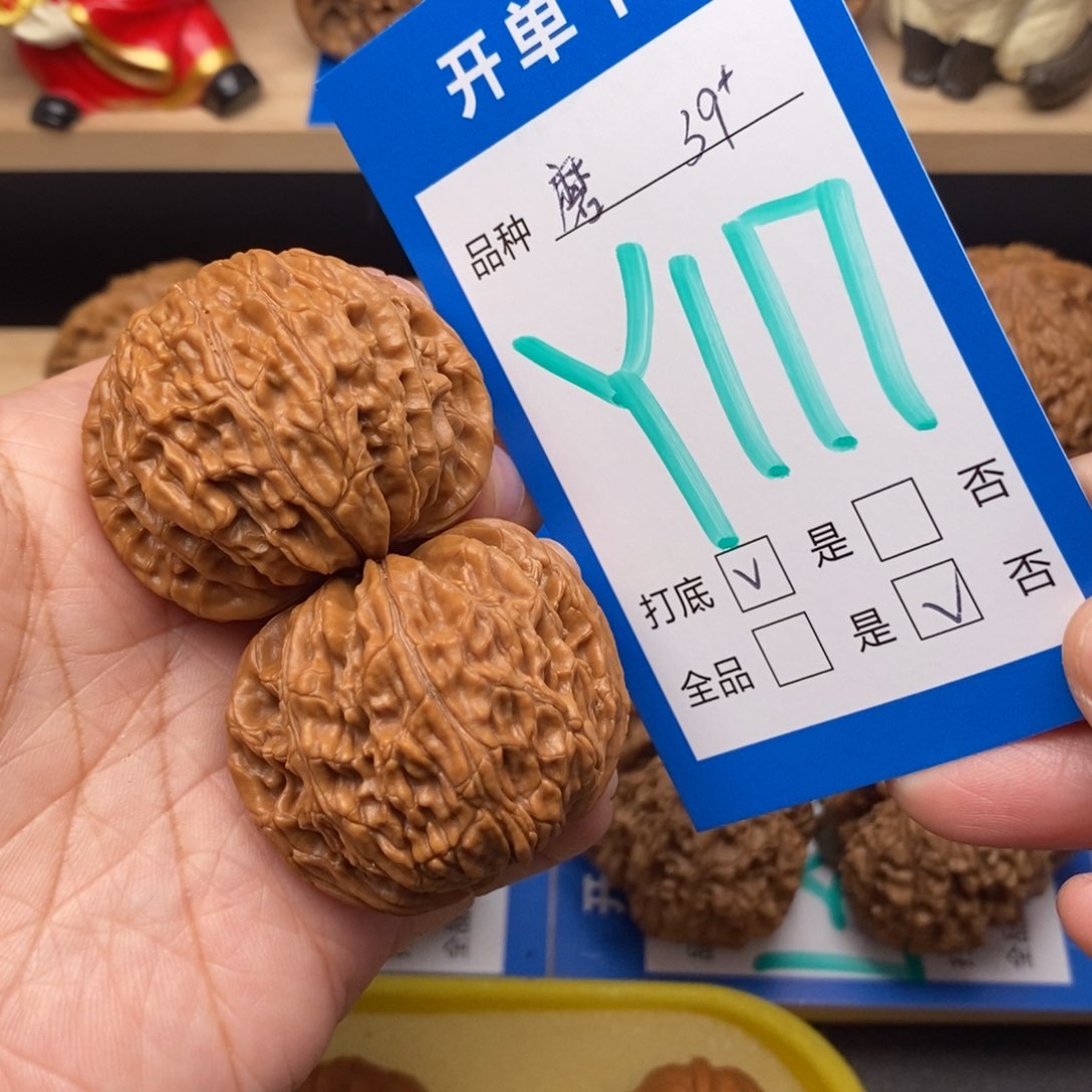 文玩核桃把件39尺磨盘