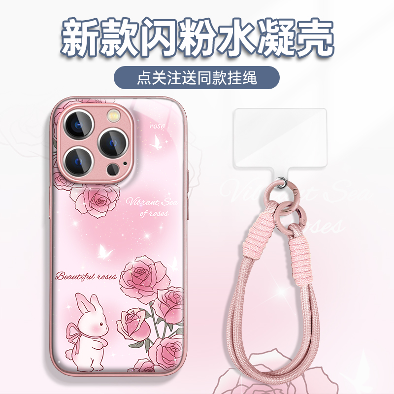 适用于苹果16华为OPPO小米VIVO个性小众LJ闪粉水凝手机壳AM0715