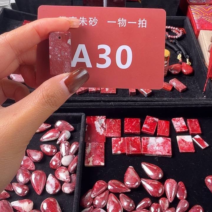 天然辰砂天然朱砂