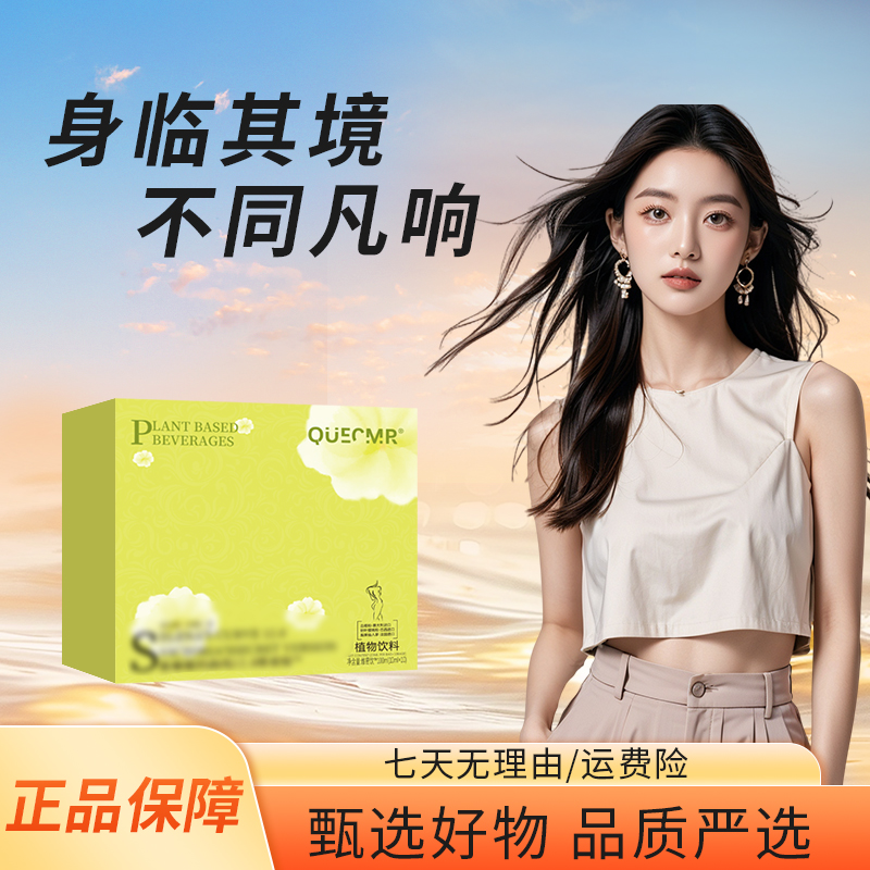 【官方正品】天然萃取 元气焕活 ||12.0维密版