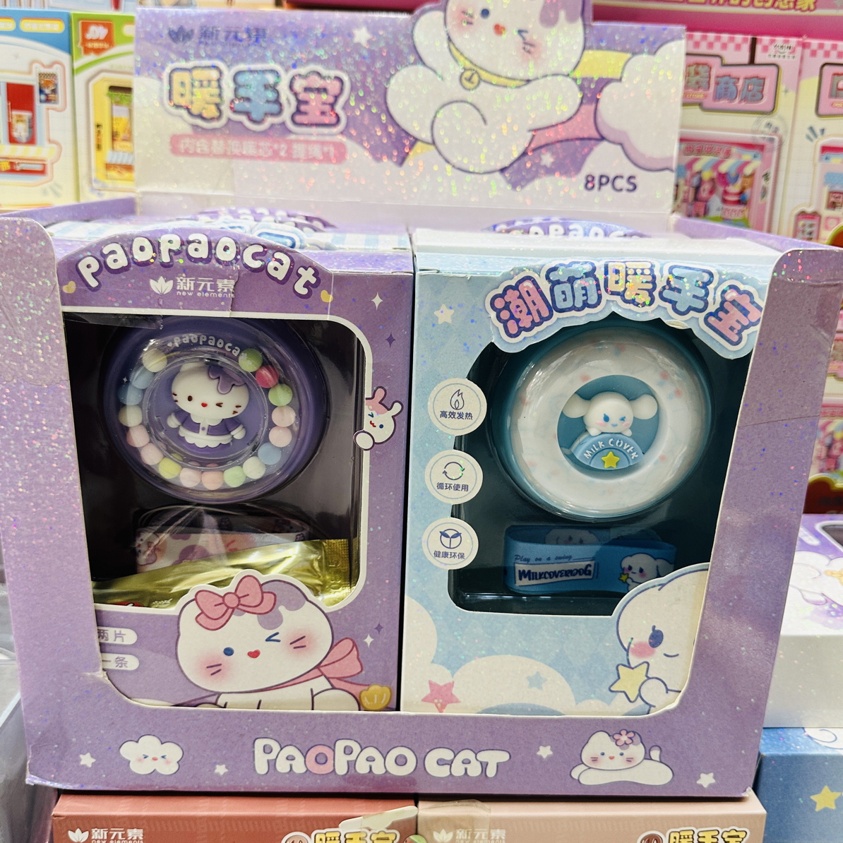 到手一盒8个，新元素暖手宝456789