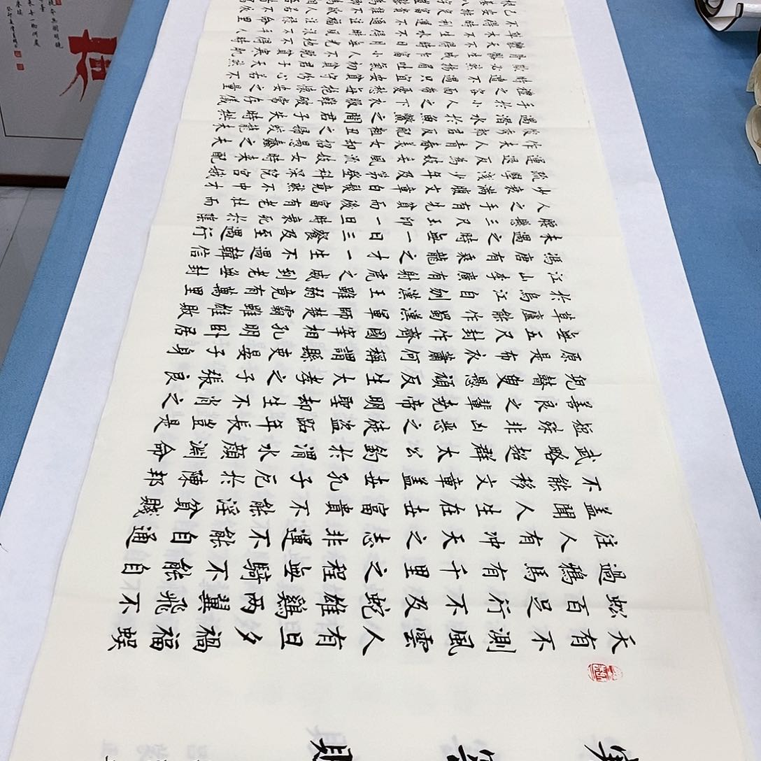 书法寒窑赋180×48…………