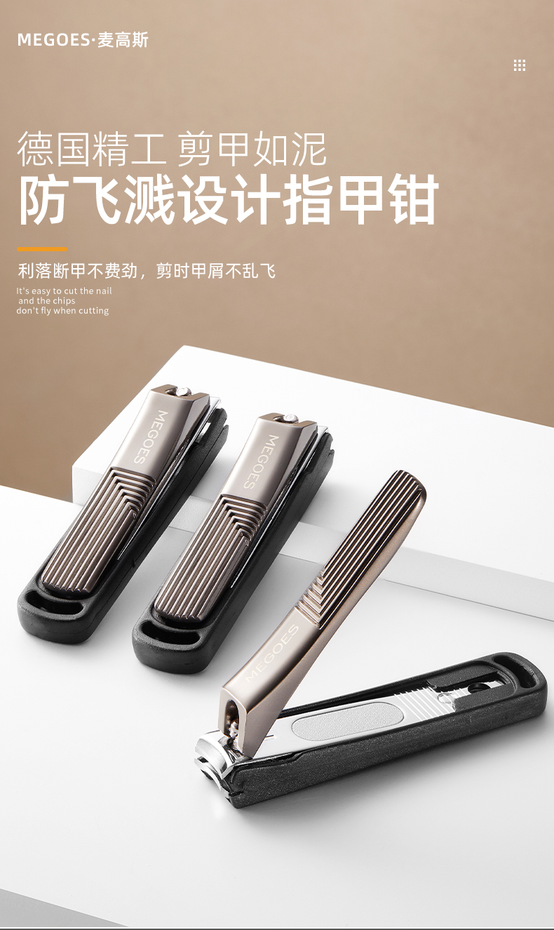 套装高品质平口大号高档斜口剪指甲刀防飞溅指甲钳家用工具剪刀