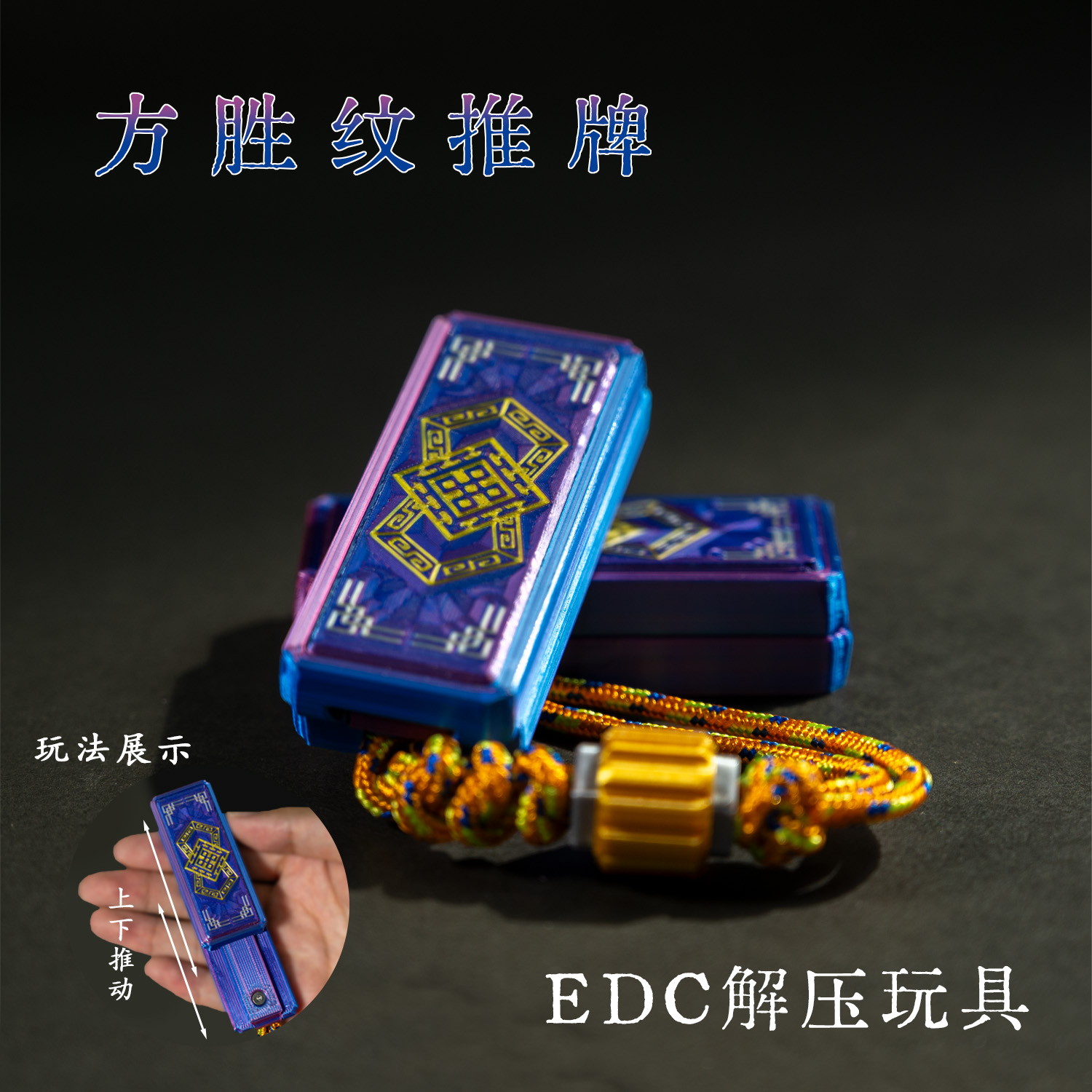 3D打印机械推牌叮叮币复古EDC解压玩具男生考研办公室无聊防焦虑