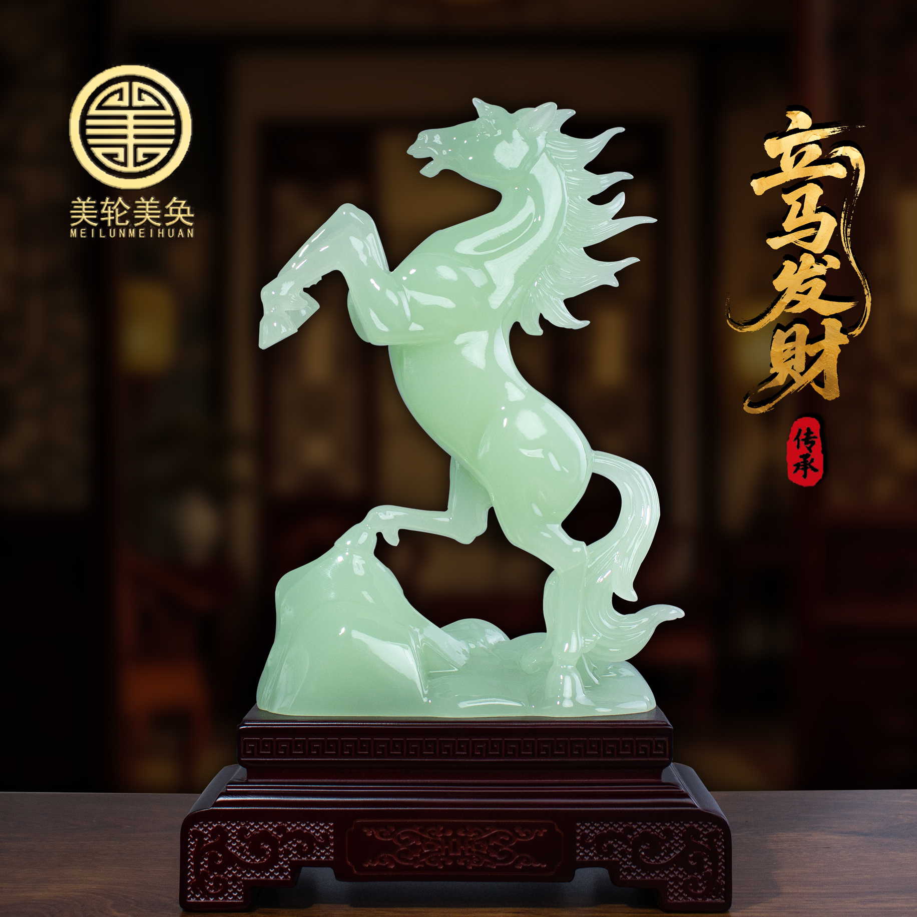 【立马发财】马到功成招财吗摆件家用办公室新店开业乔迁送礼