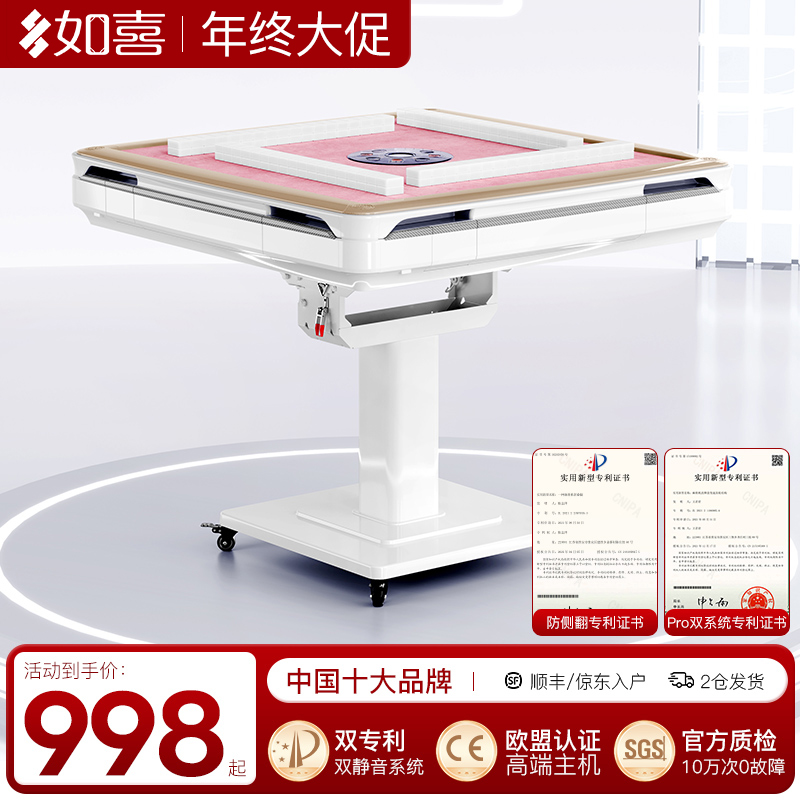 如喜【RX·PRO9专利折叠四口机】2025新款静音家用烤火全自动麻将机