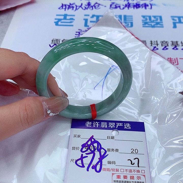 翡翠手镯未镶嵌手镯