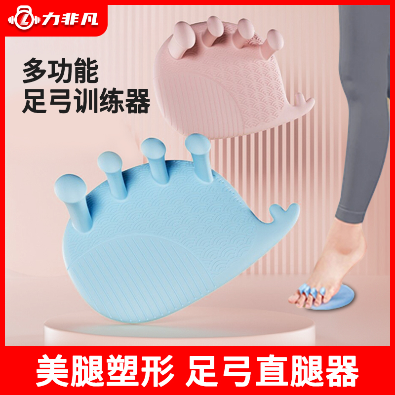 新款足弓训练器按摩器锻炼脚底肌肉辅助器训练器足弓垫