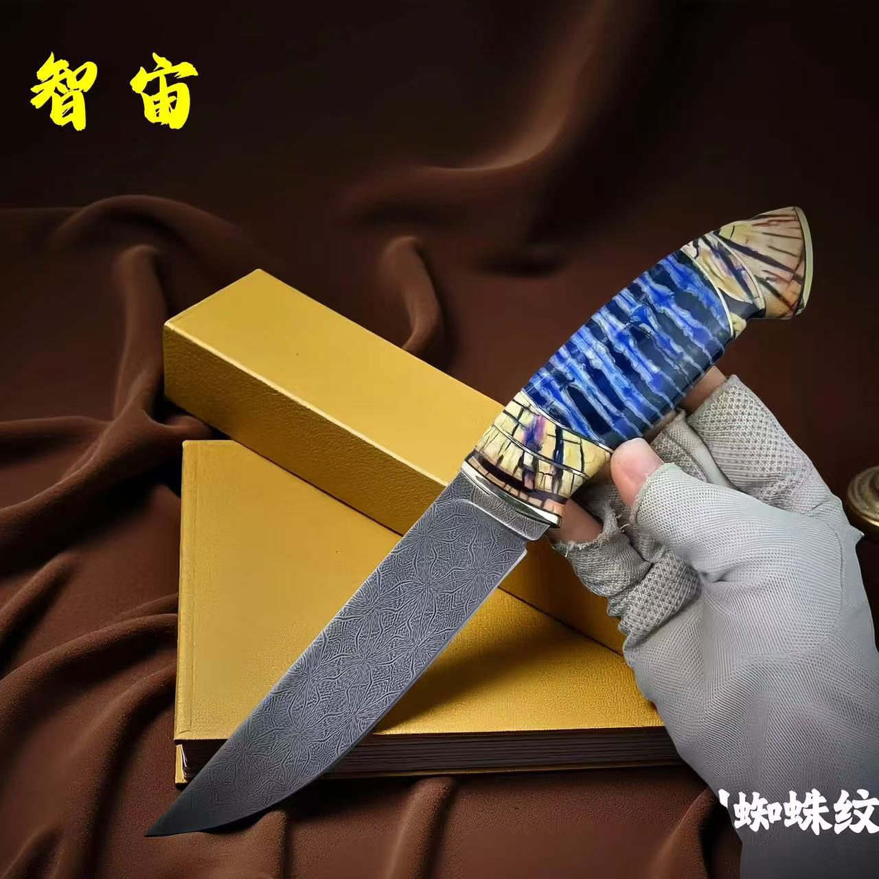 【智宙】大马士革马赛克系列蜘蛛纹 高端手工刀小刀 收藏级工艺品