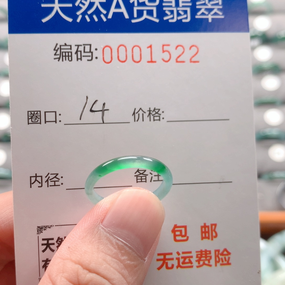 未镶嵌戒指翡翠戒圈