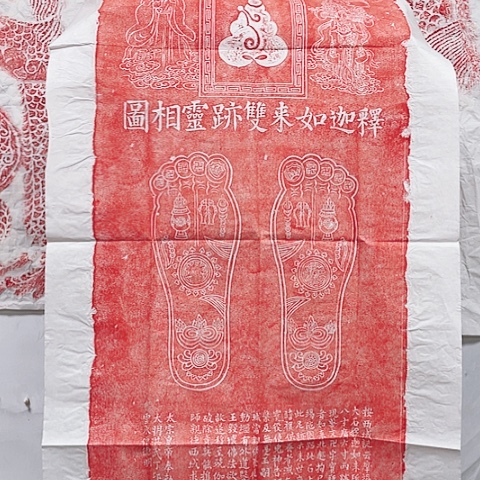 【闪购商品】拓片用纸其他拓片