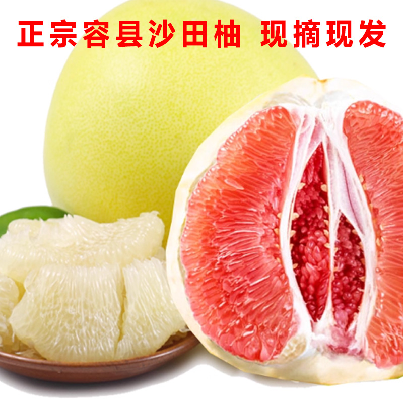 中秋送礼正宗广西容县沙田柚礼盒装自良蜜柚红心白心现摘现发