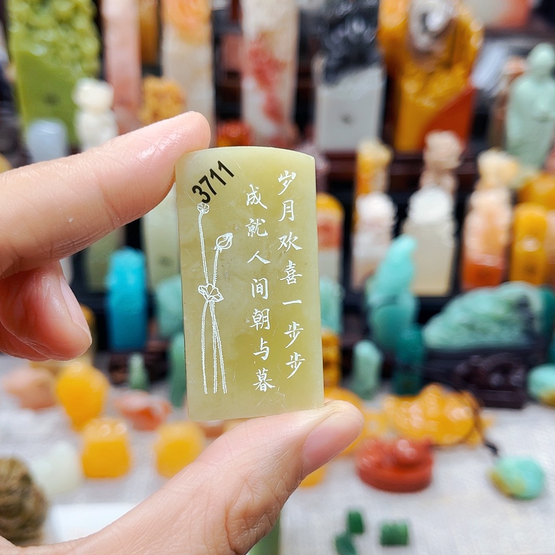 寿山石印石小****83711包邮包刻