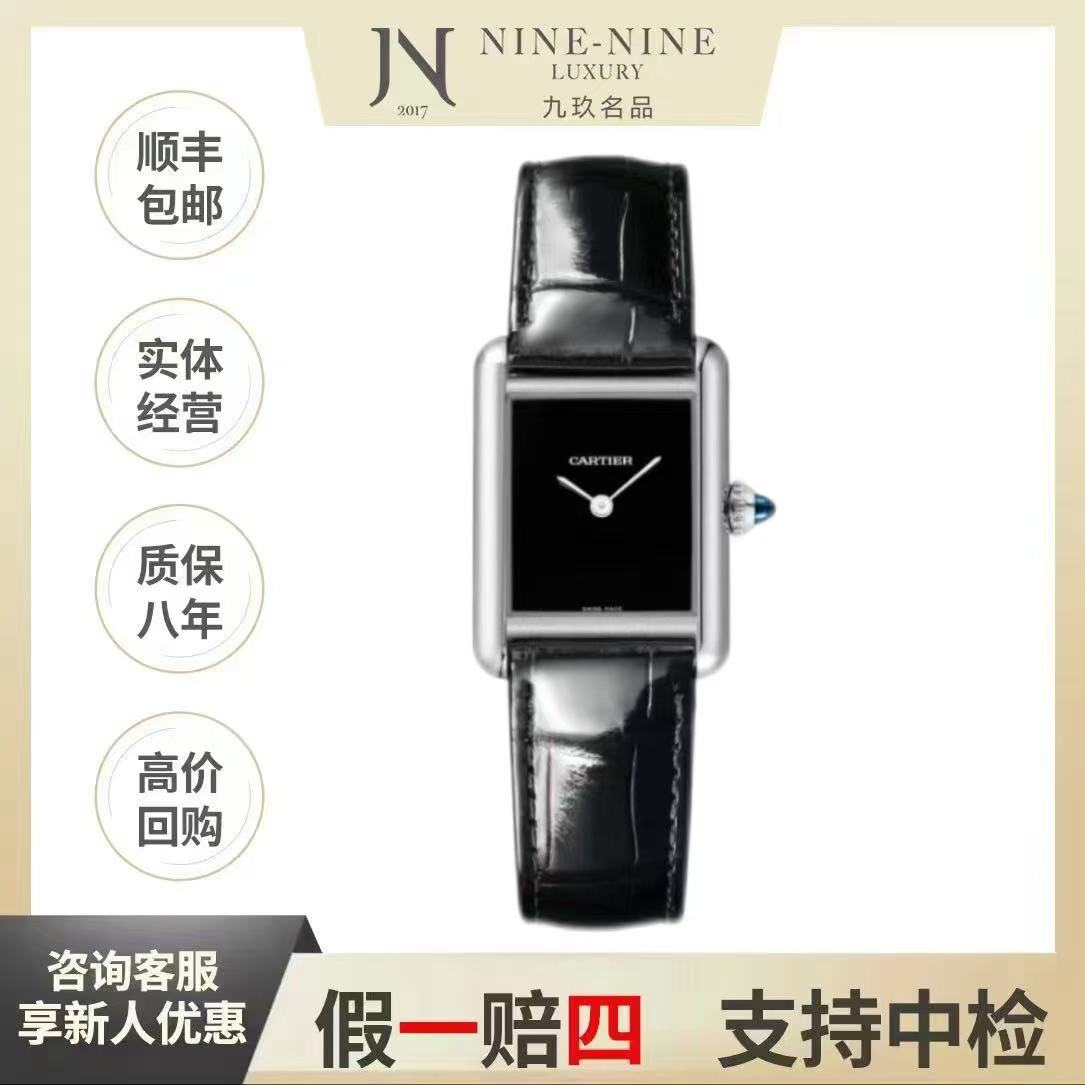 99新 Cartier/卡地亚 坦克系列/WSTA0072/23年全套/时尚/女表/   